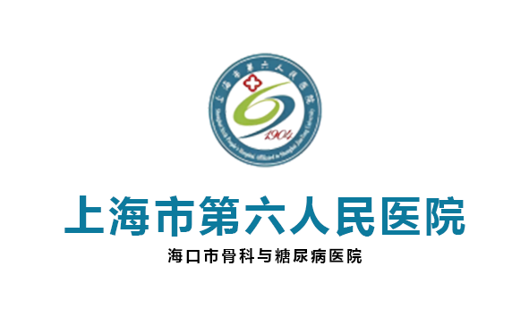 上海交通大学附属第六人民医院海口医院 logo